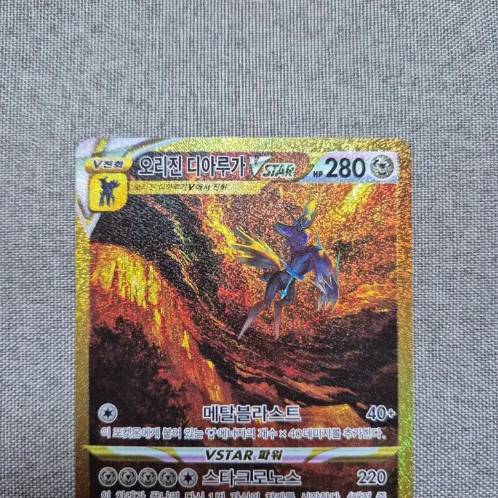 [BUNJANG] Vstar Universe Origin Dialga UR S-Class Pokemon Card / Vstar 유니버스 오리진 디아루가 UR S급 포켓몬카드
