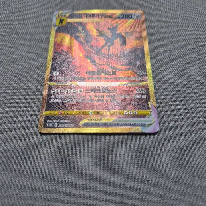 [BUNJANG] Vstar Universe Origin Dialga UR S-Class Pokemon Card / Vstar 유니버스 오리진 디아루가 UR S급 포켓몬카드