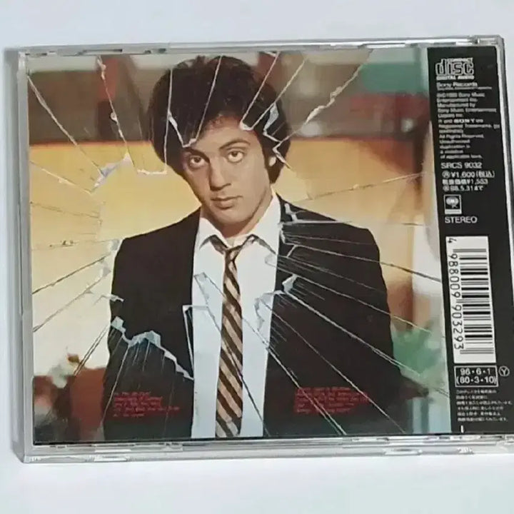 [BUNJANG] Billy Joel Glass Houses CD / 빌리 조엘 Glass Houses 앨범 시디 CD