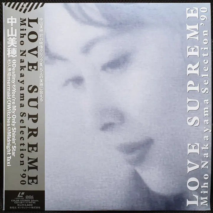 [BUNJANG] Miho Nakayama Love Supreme Selection &