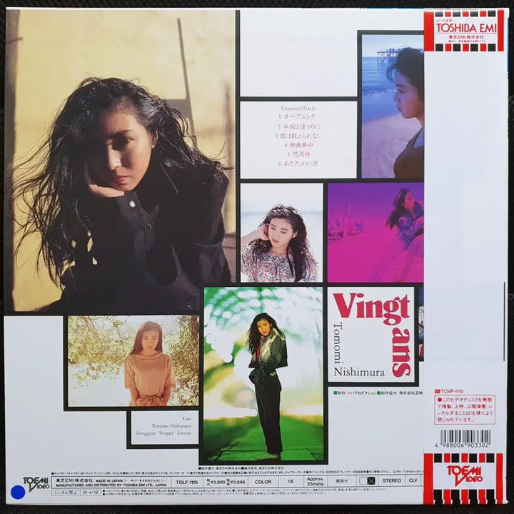 [BUNJANG] Tomomi Nishimura Vingt Ans Laserdisc LD / 니시무라 토모미 Vingt ans 레이저 디스크 LD