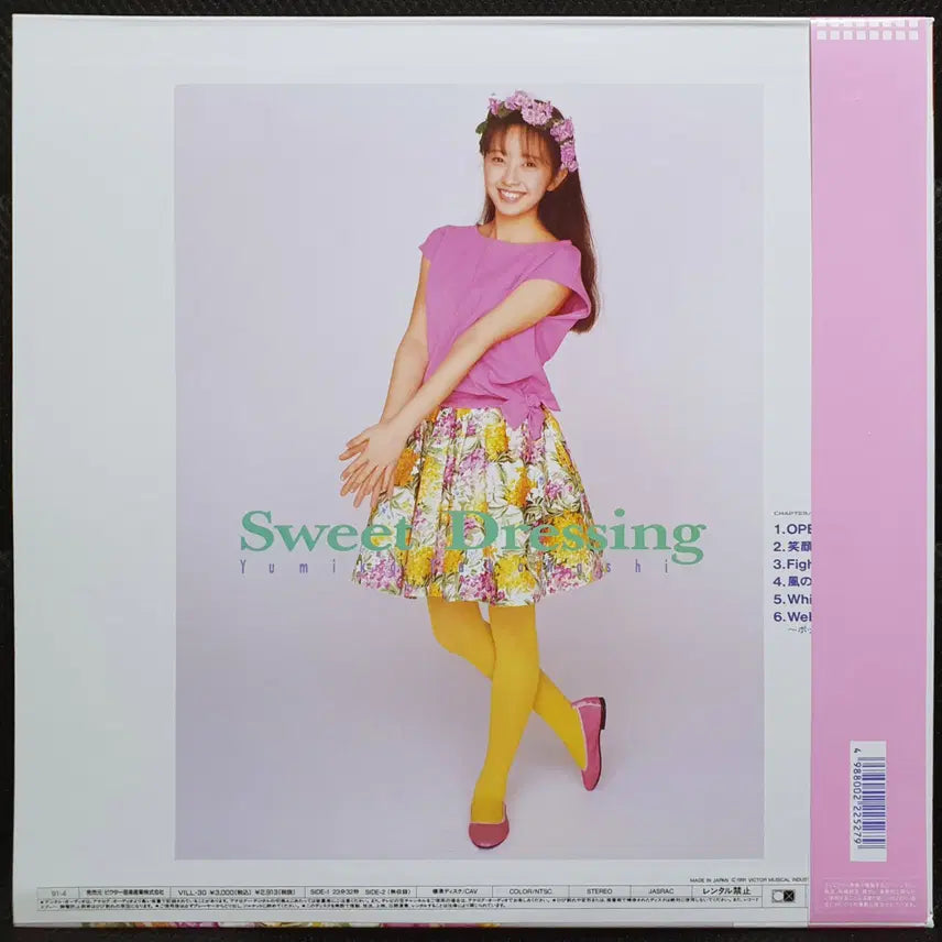 [BUNJANG] Yumiko Takahashi Sweet Dressing Laserdisc LD / 타카하시 유미코 Sweet Dressing 레이저 디스크 LD