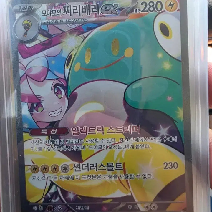 [BUNJANG] Pokemon Cards for Sale or Trade / 포켓몬카드 교환/판매