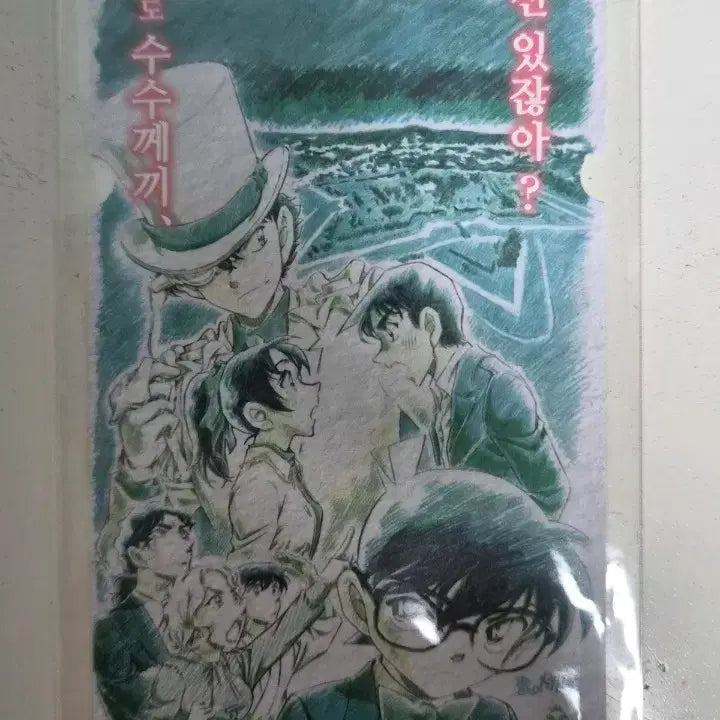 [BUNJANG] Detective Conan: The Million Dollar Pentagram Special Ticket Set / 코난 100만달러의 펜타그램 스페셜 티켓