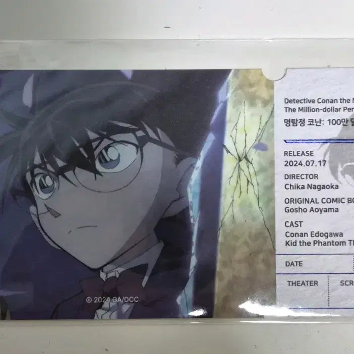 [BUNJANG] Detective Conan: The Million Dollar Pentagram Special Ticket Set / 코난 100만달러의 펜타그램 스페셜 티켓