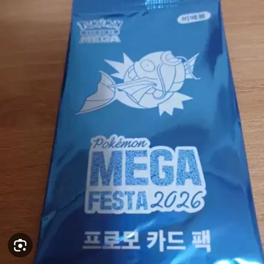 [BUNJANG] Gyarados Promo Sealed / 잉어킹 프로모 미개봉