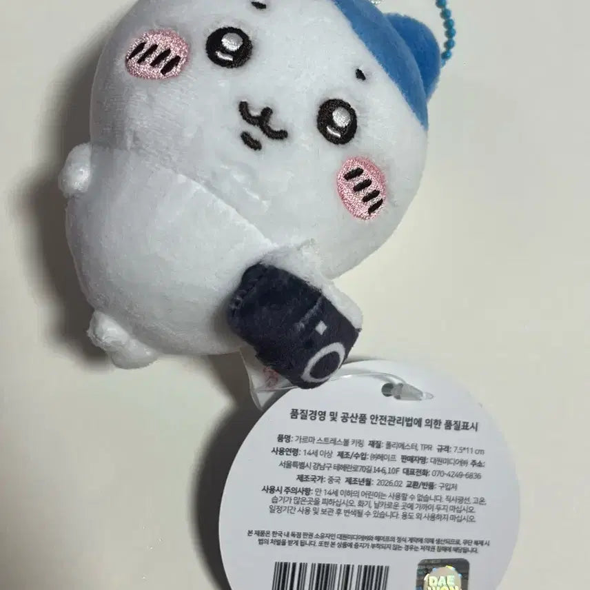 [BUNJANG] Chiikawa Marshmallow Plush Keychain / 치이카와 말랑이 인형 키링