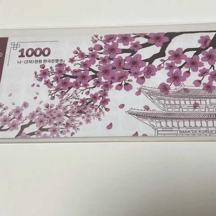 [BUNJANG] Unused (UNC) 2nd Series 1,000 Won Banknote with Protective Holder / 완전 미사용 UNC 2차 천원  이황 한국은행권 지폐 보호홀더 포함