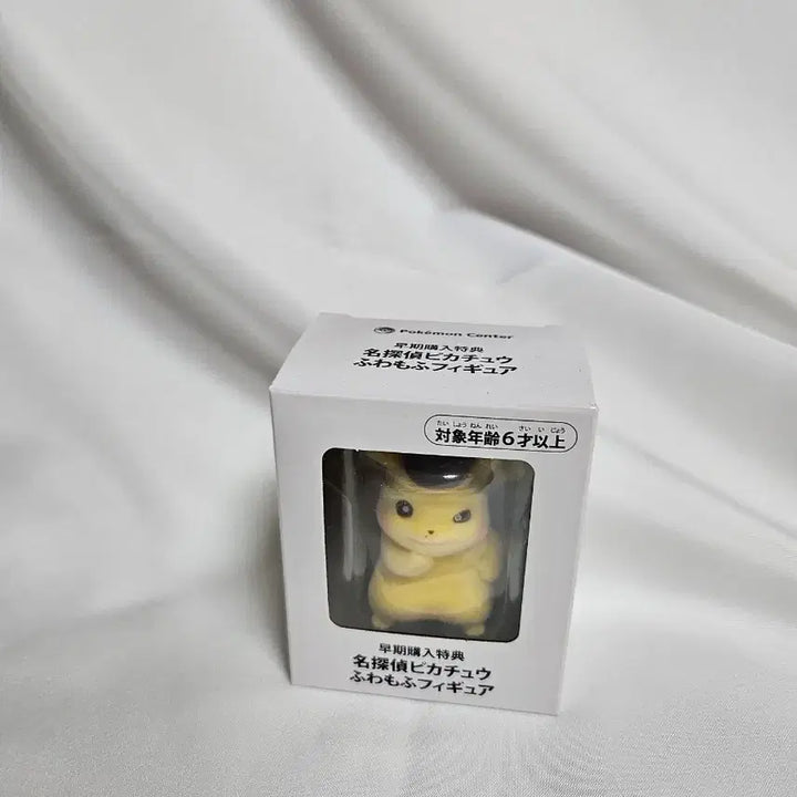 [BUNJANG] Detective Pikachu Plush Figure / 포켓몬센터 명탐정 피카츄 보들보들 피규어