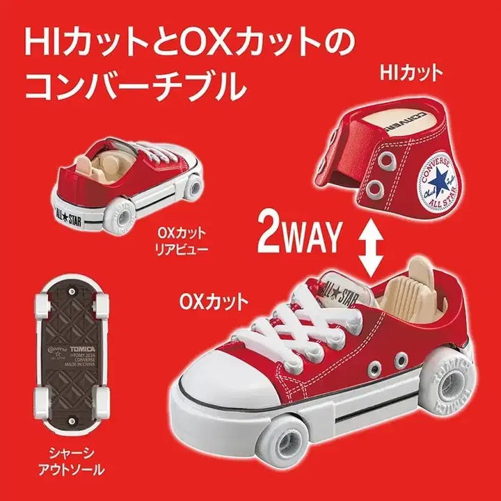 [BUNJANG] Dream Tomica Converse All Star Collection Vol. 1 Beige / 드림 토미카 컨버스 올스타 컬렉션 vol.1 판매합니다.