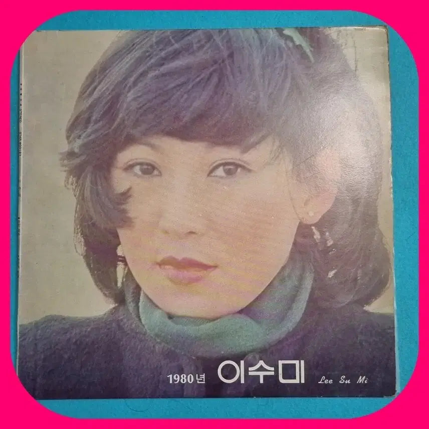[BUNJANG] Lee Soomi 1980 LP NM/NM / 1980년 이수미 LP NM/NM.NM-