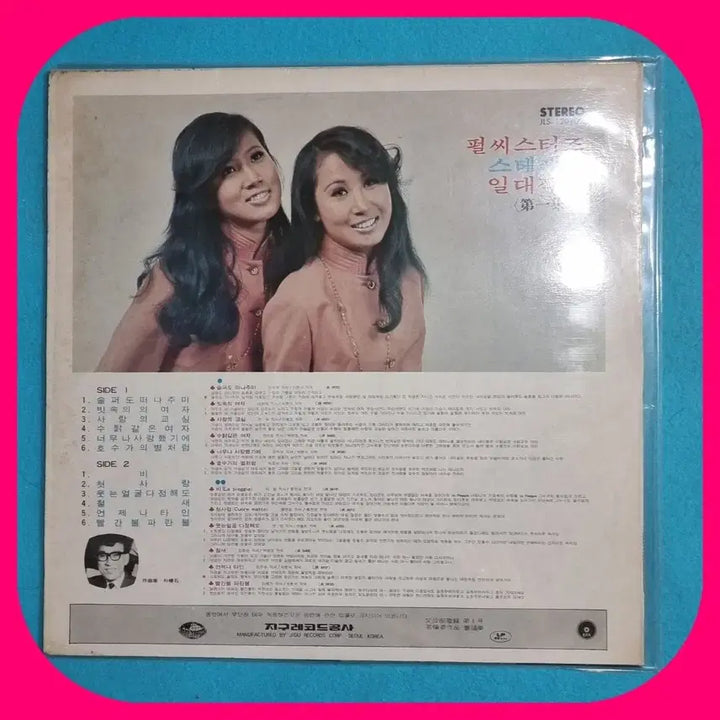 [BUNJANG] Pearl Sisters Stereo Hit Masterpiece LP / 펄시스터즈 힛트 스테레오 일대작 NM/NM