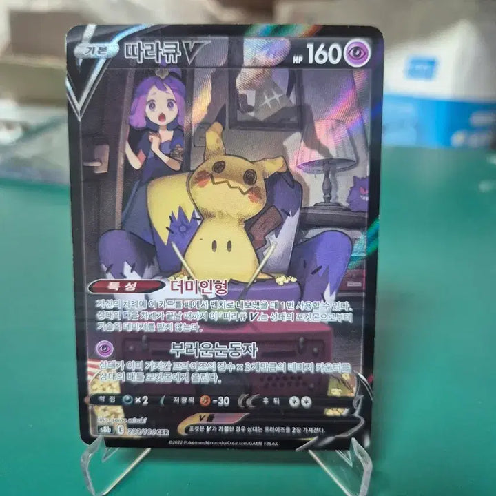 [BUNJANG] Charizard VSTAR CSR Pokémon Card / 따라큐 CSR s8b 브맥클 포켓몬카드