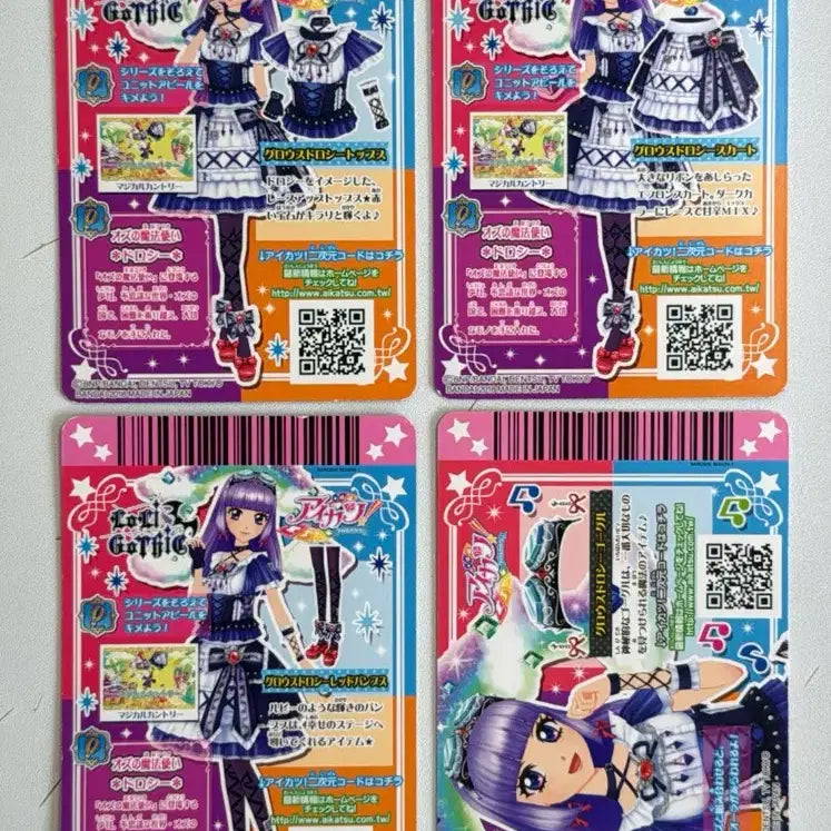 [BUNJANG] Aikatsu! iMSTAR Dorothy Taiwanese Edition Card / 아이카츠 아이엠스타 그로스 도로시 대만판