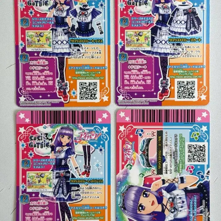 [BUNJANG] Aikatsu! iMSTAR Dorothy Taiwanese Edition Card / 아이카츠 아이엠스타 그로스 도로시 대만판