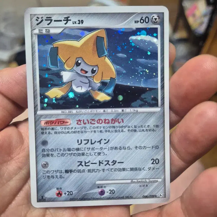 [BUNJANG] Pokemon Card DPT 2nd Edition 1st Edition Hit Card / 일판 지라치 DPT2탄 최고 힛카드 1st edition 포켓몬카드