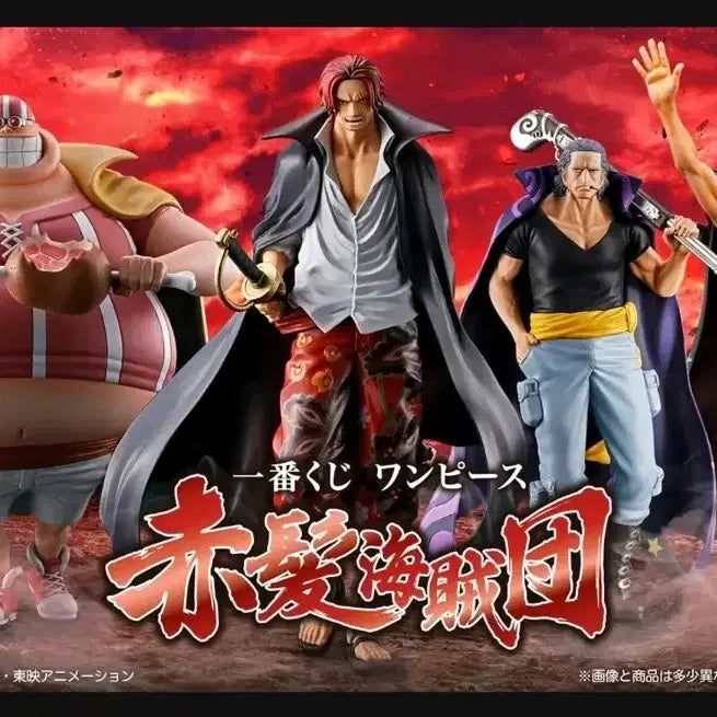 [BUNJANG] One Piece Red-Haired Pirates Kuji B Prize Ben Beckman Figure / 원피스 빨간머리 해적단 쿠지 B상 피규어 벤 베크맨 (택포4.5)