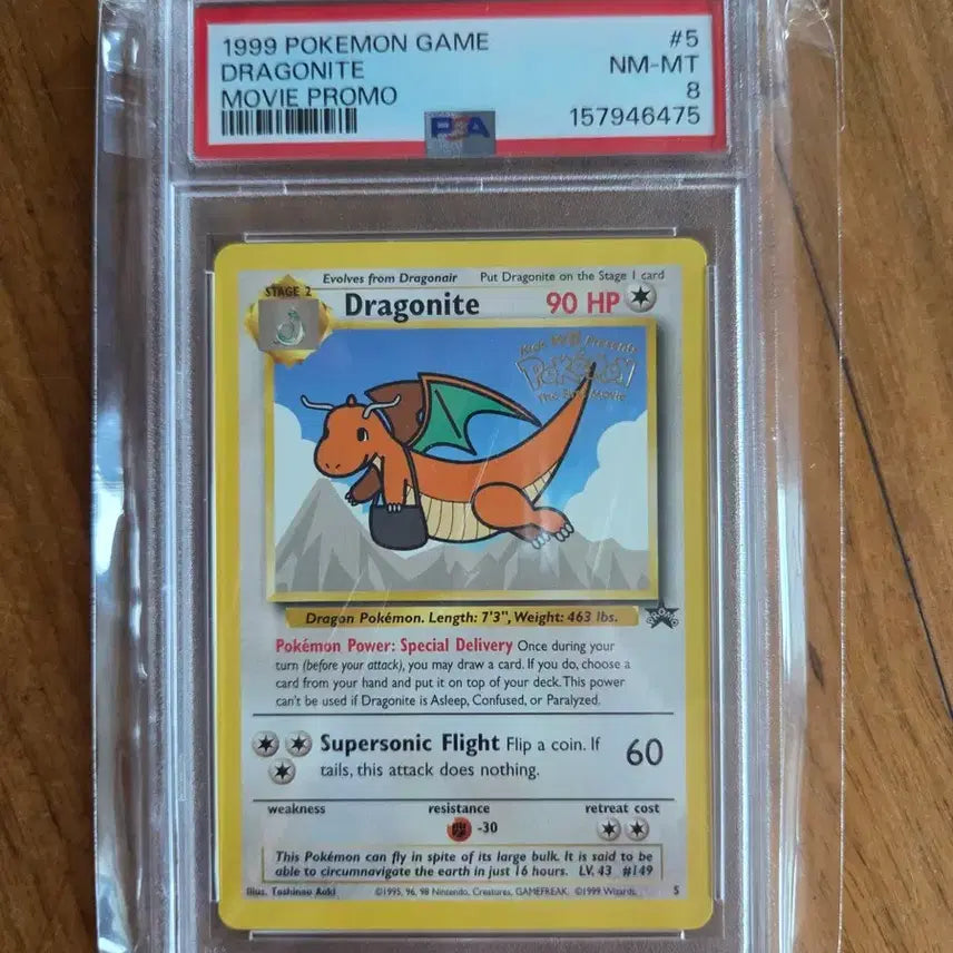 [BUNJANG] 1999 Dragonite Movie Promo Card NM-MT 8 / 1999 망나뇽 무비 프로모 카드