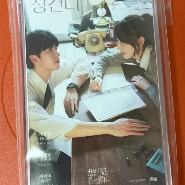 [BUNJANG] The Host (Gyeongseong Creature) Cassette Tape Goods / 영화 상견니 카세트 테이프 굿즈 판매합니다.