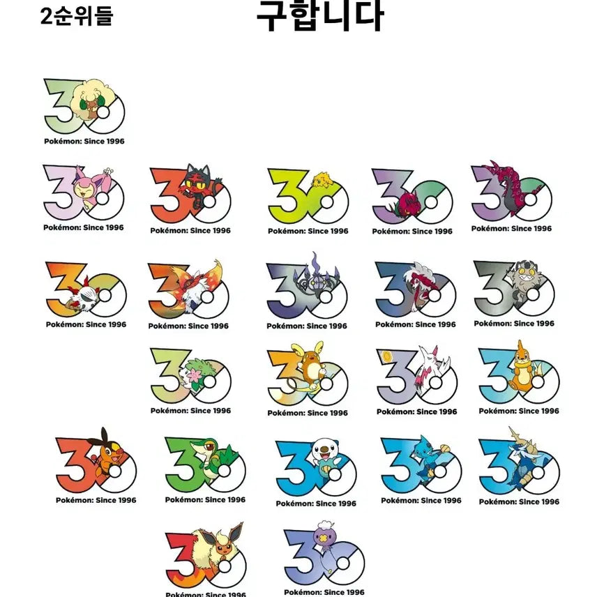 [BUNJANG] Pokemon 30th Anniversary Logo Stickers Rayquaza Groudon 2-Piece Set / (교환/판매) 포켓몬 30주년 로고 스티커 레쿠쟈 그란돈 2장 세트