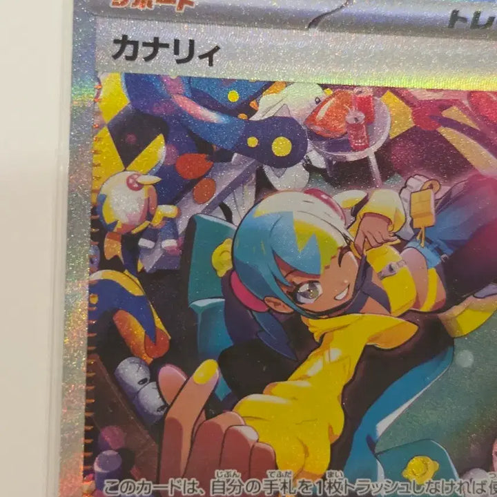 [BUNJANG] Pokemon Card Japanese Original Canary SAR 248/193 (M2a) / [일판/일본판] 포켓몬 카드 카나리 SAR 248/193 (M2a)