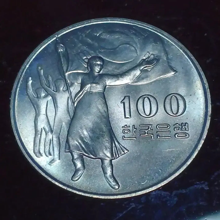 [BUNJANG] 30th Anniversary of Liberation Korean Mint Commemorative 100 Won Coin / 광복30주년 조폐공사 방문기념