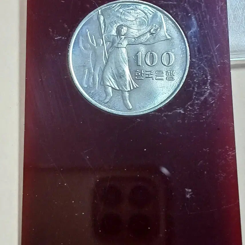 [BUNJANG] 30th Anniversary of Liberation Korean Mint Commemorative 100 Won Coin / 광복30주년 조폐공사 방문기념