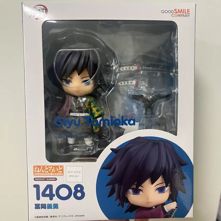 [BUNJANG] Demon Slayer: Kimetsu no Yaiba Nendoroid Giyu Tomioka 1408 / 귀멸의 칼날 넨도로이드 토미오카 기유 1408