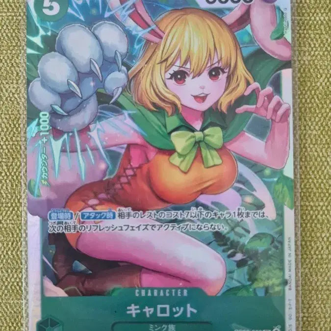 [BUNJANG] One Piece Japanese Edition Carrot SR OP08-023 / [원피스 일판] 캐럿 SR OP08-023