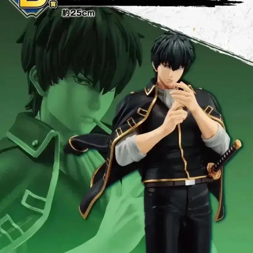 [BUNJANG] Gintama Hijikata Toshirou Ichiban Kuji Prize B / 은혼 히지카타 토시로 쿠지는 흐름과 타이밍 B상