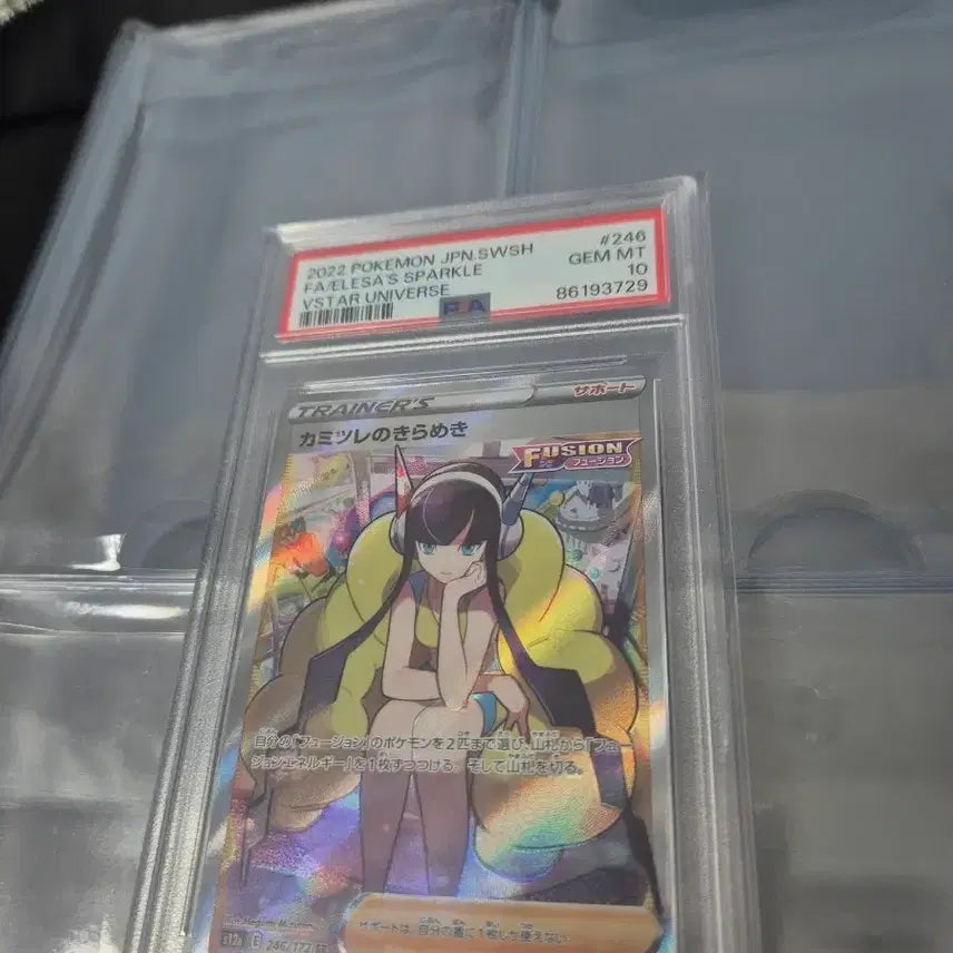 [BUNJANG] Shiny Camellia SR PSA 10 VSTAR Universe Japanese Pokemon Card / 일판 카밀레의 반짝임sr psa10