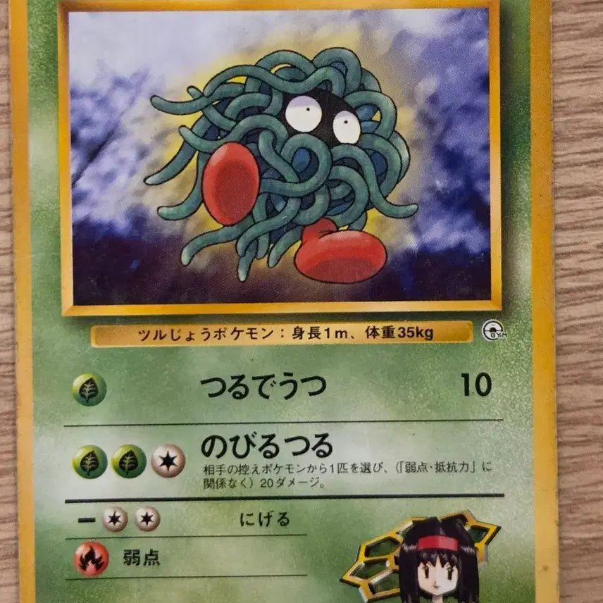[BUNJANG] Pokemon Card Old Back Vintage Tangela LV.21 (No.114) - Japanese Edition / [일판/일본판] 포켓몬 카드 구버전 올드백 빈티지 민화의 덩쿠리 LV.21 (No.114)