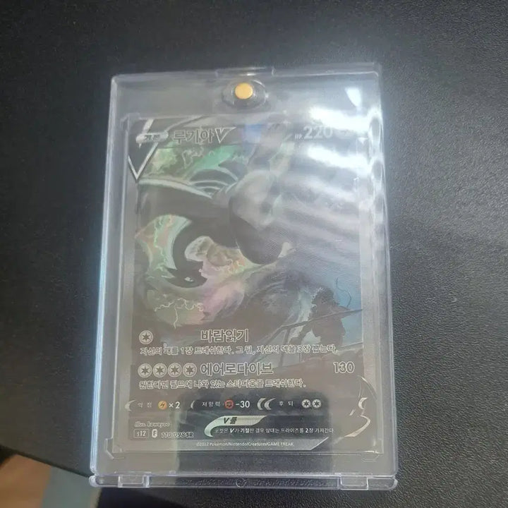 [BUNJANG] Lugia V Special Illustration / 루기아V 특별일러스트