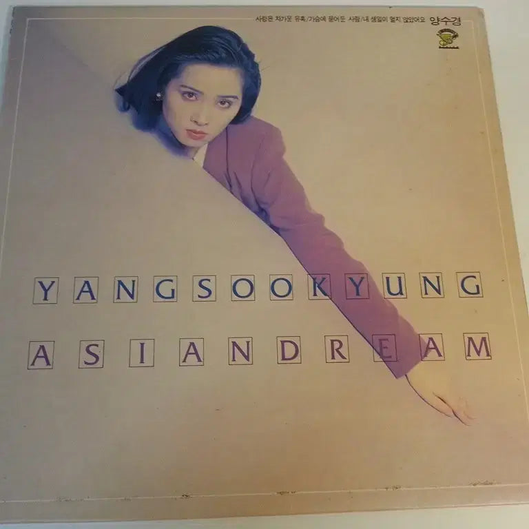 [BUNJANG] Yang Soo Kyung 4th Album LP / 양수경4집 lp