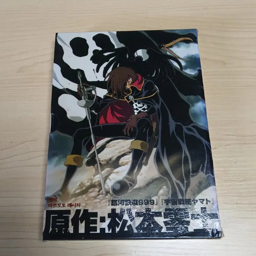 [BUNJANG] Space Pirate Captain Harlock Special Edition 3-Disc DVD Box Set / DVD 만화 애니메이션 우주해적 캡틴 하록 특별판 3디스크 박스세트