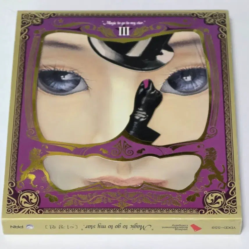 [BUNJANG] Lee Jung Hyun 3rd Album - Magic to go to my star CD / 이정현 3집 - Magic to go to my star (2001)