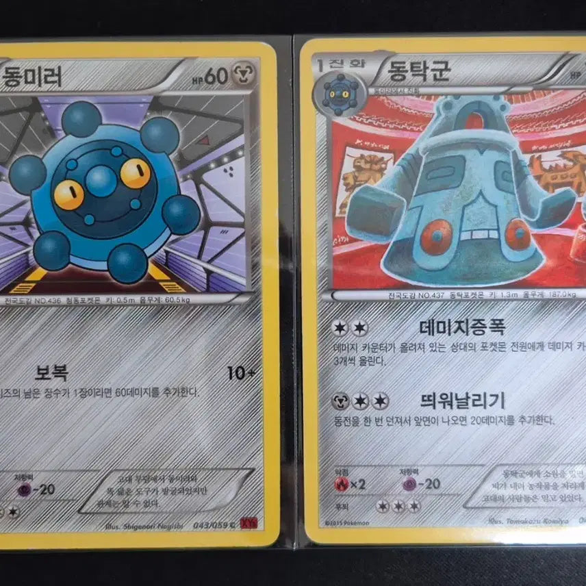 [BUNJANG] Pokemon XY Series Bronzor &amp; Bronzong Cards / XY시리즈 동미러 / 동탁군 포켓몬 카드 2장