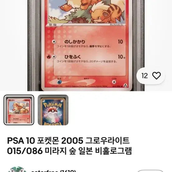 [BUNJANG] Pokemon Card Gardevoir Vintage / 포켓몬카드 빈티지 가디 팔아요
