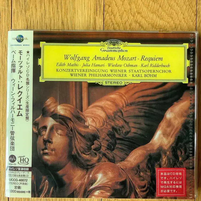 [BUNJANG] Mozart Requiem (Karl Böhm, Vienna Philharmonic) MQA UHQCD / Mqa UHQCD) 모차르트 레퀴엠 (칼 뵘 지휘)