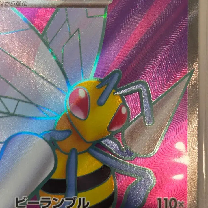 [BUNJANG] Pokemon Card Japanese Beedrill ex SR 096/083 (M4) / [일판/일본판] 포켓몬 카드 독침붕 ex SR 096/083 (M4)