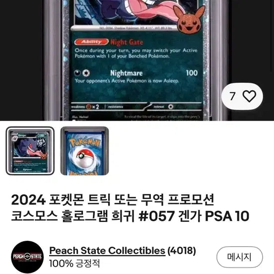 [BUNJANG] Pokemon Card Halloween Gengar PSA 10 Bundle / 포켓몬카드 할로윈 팬텀 팝니다