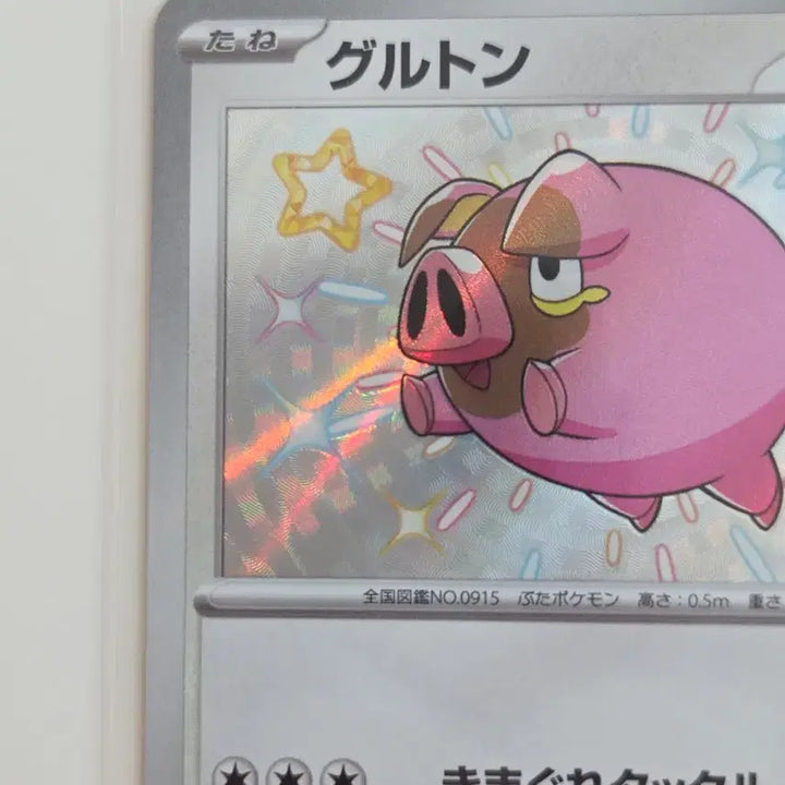 [BUNJANG] Pokemon Card Japanese Version Groudon S Shiny 315/190 (sv4a) / [일판/일본판] 포켓몬 카드 맛돈 S (이로치) 315/190 (sv4a)