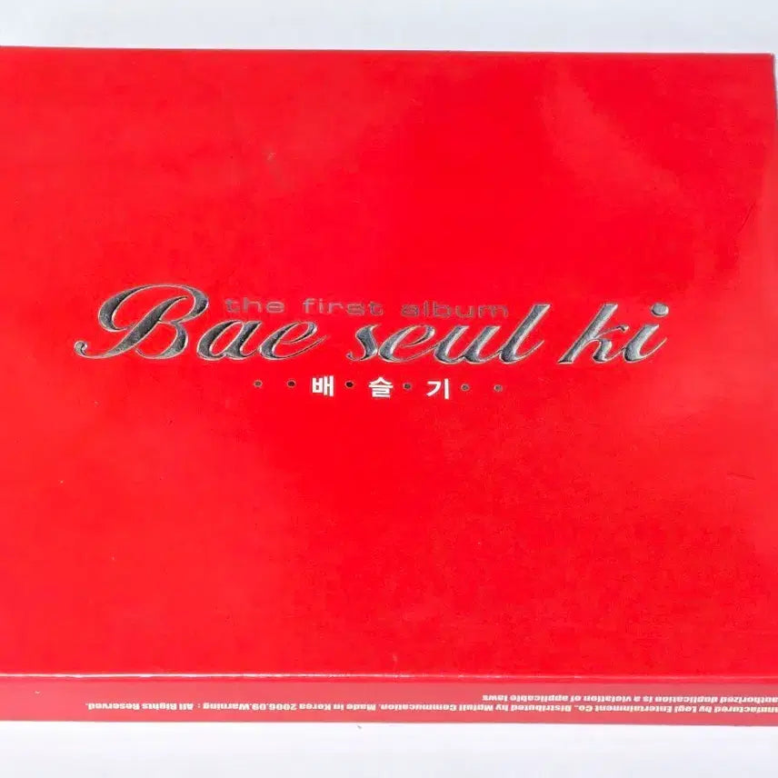 [BUNJANG] Bae Seul Gi Regular 1st Album - The First Album CD (Not For Sale/Promo) / 배슬기 정규 1집 - The First Album CD (비매반/프로모)