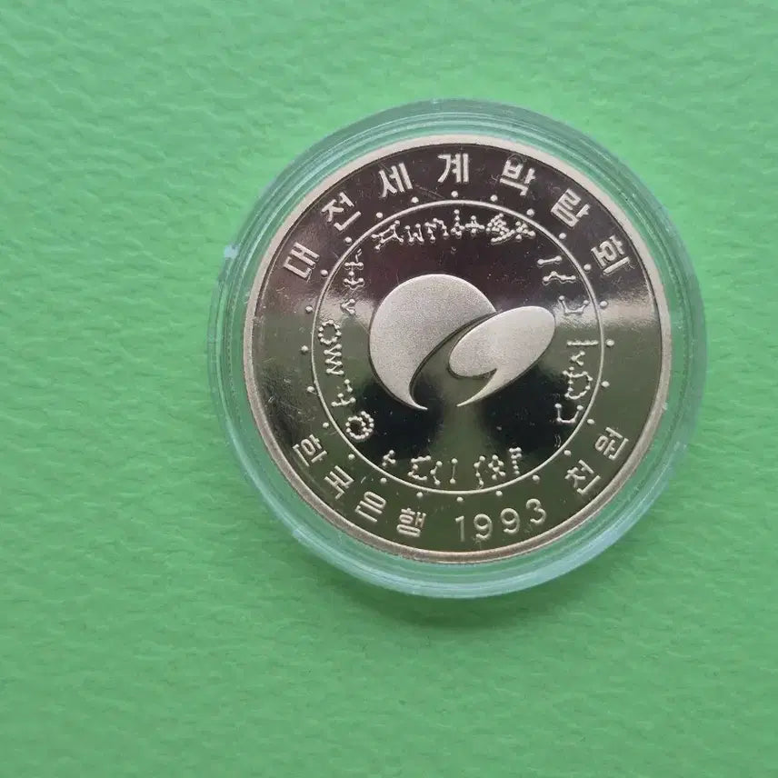 [BUNJANG] 1993 Daejeon Expo Commemorative Brass Proof Coin / 1993년 대전 엑스포 기념 황동화 무광 프루프