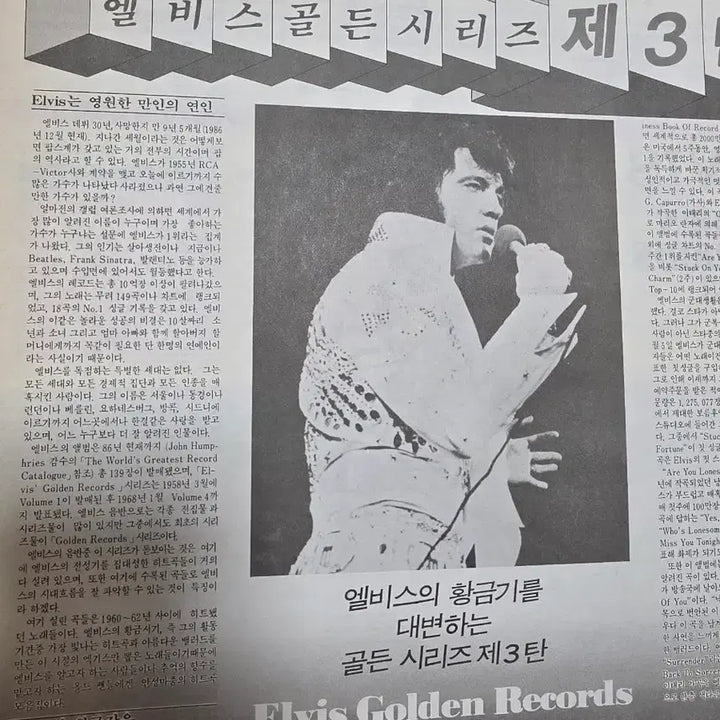 [BUNJANG] Elvis Presley Golden LP / 엘비스 프레슬리 LP 골든