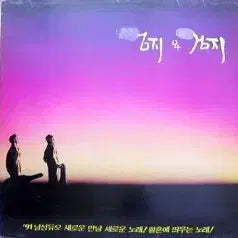 [BUNJANG] Various Artists K-Pop Compilation Album / 엄지와 검지 (오직 그대만이 나의 전부였으니까/당신은 왜)