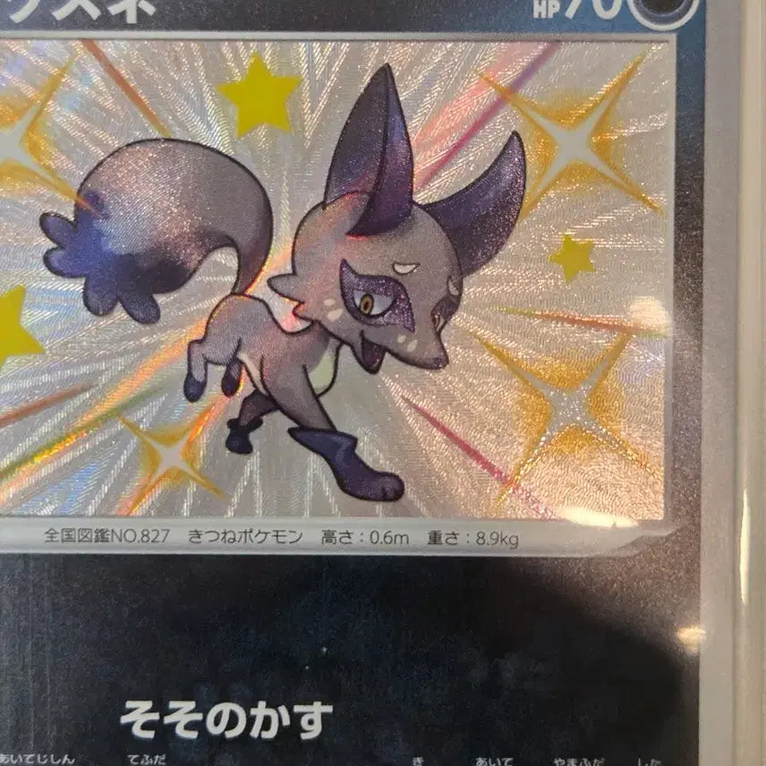 [BUNJANG] Pokemon Card Japanese Moltres (Shiny) S 280/190 (s4a) / [일판/일본판] 포켓몬 카드 훔처우 S (이로치) 280/190 (s4a)