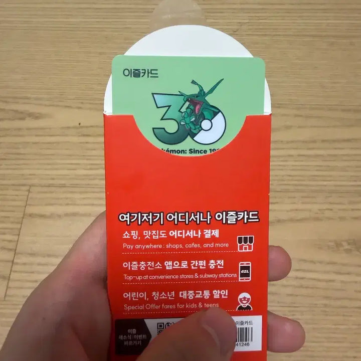 [BUNJANG] Pokemon 30th Anniversary EZEL Pokemon Transit Card Rayquaza, Bamo / 포켓몬스터 30주년 이즐 포켓몬 교통카드 레쿠쟈, 빠모