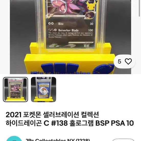 [BUNJANG] Pokemon TCG 25th Anniversary North American Promo Cards / 포켓몬카드 25주년 북미 프로모 팔아요