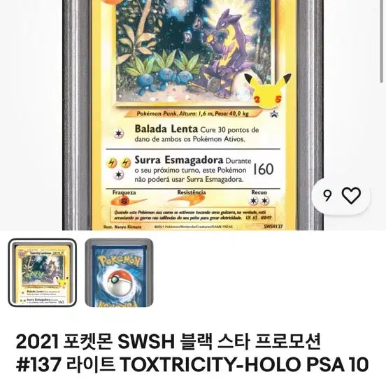 [BUNJANG] Pokemon TCG 25th Anniversary North American Promo Cards / 포켓몬카드 25주년 북미 프로모 팔아요
